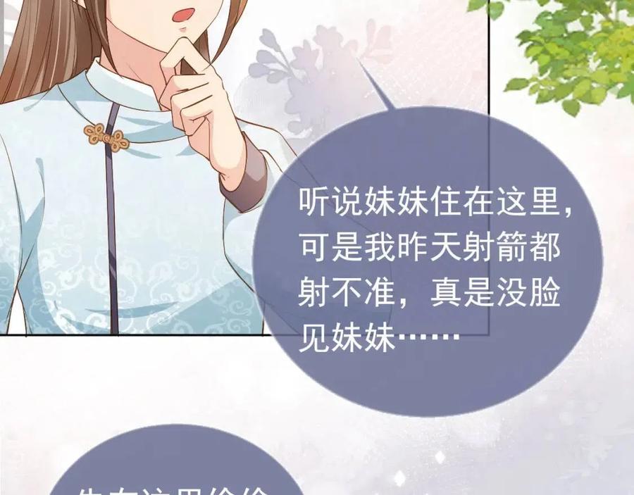 第27话 组团看女儿睡觉83