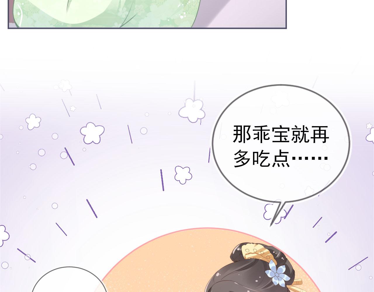 第9话 小胖墩的娘是谁？37