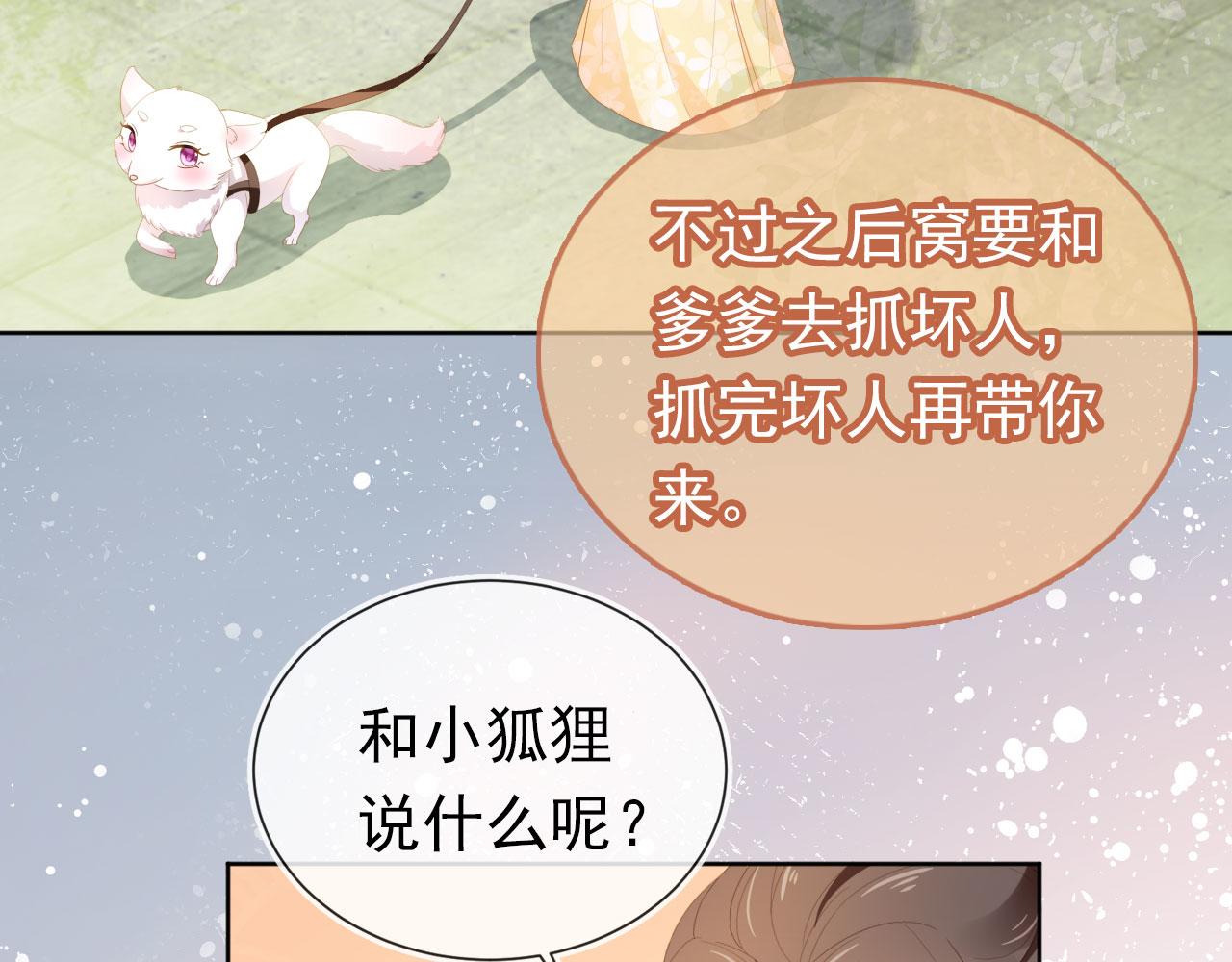 第66话 不要发脾气哦44