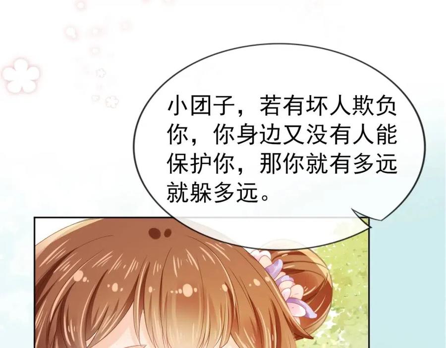 第31话 两个哥哥46
