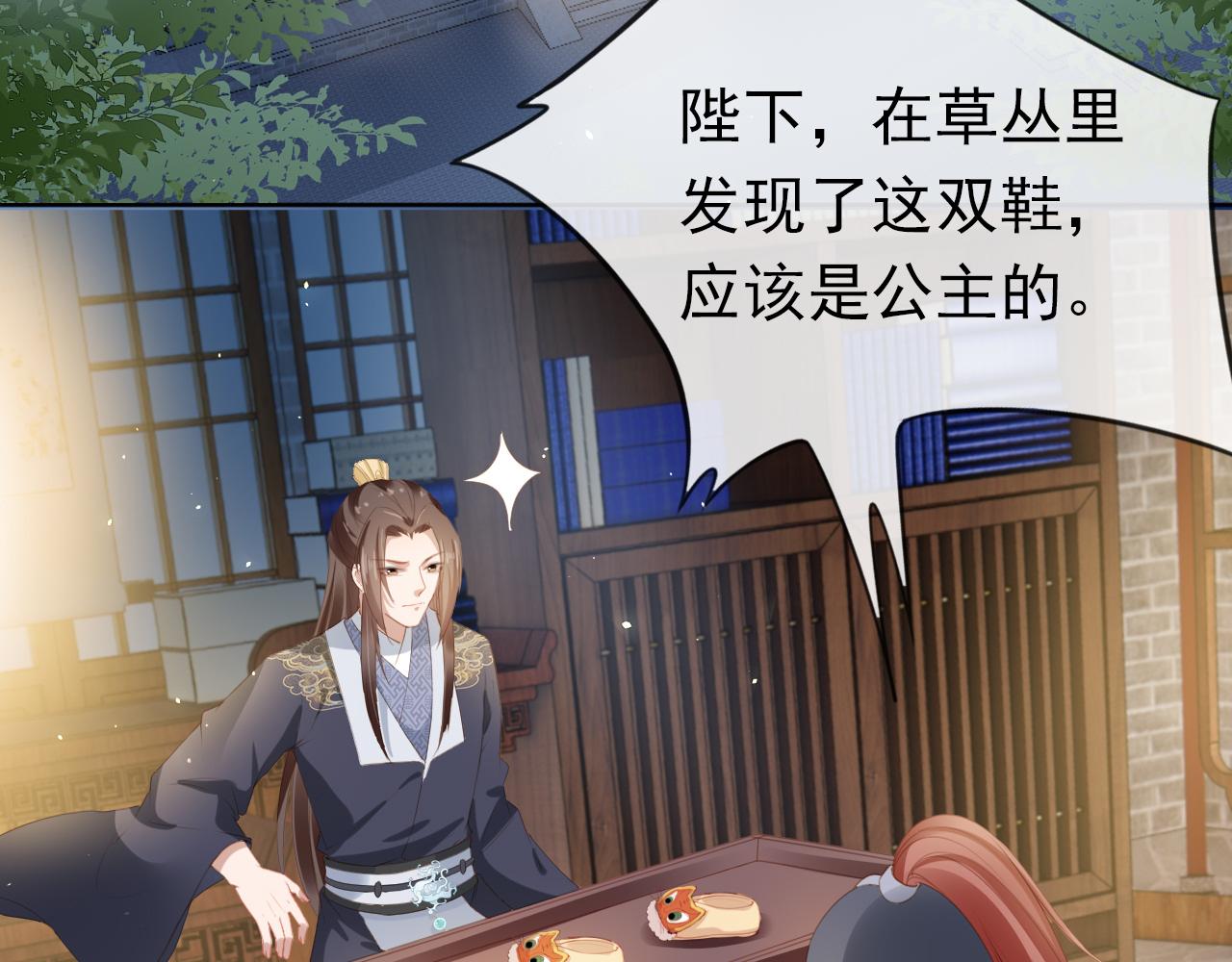第39话 目标是：气死皇帝！59