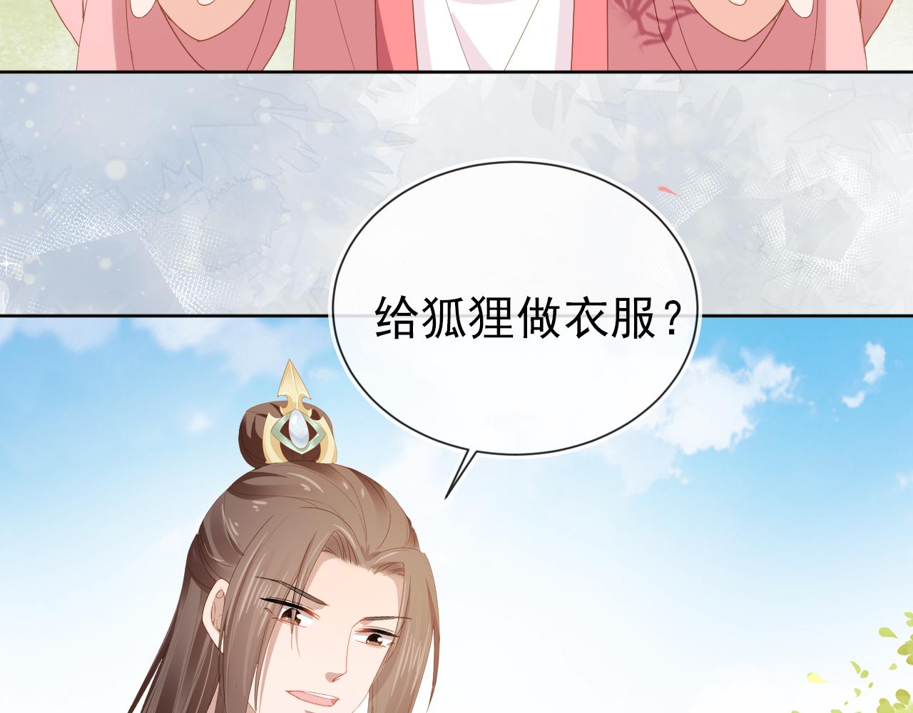 第66话 不要发脾气哦66