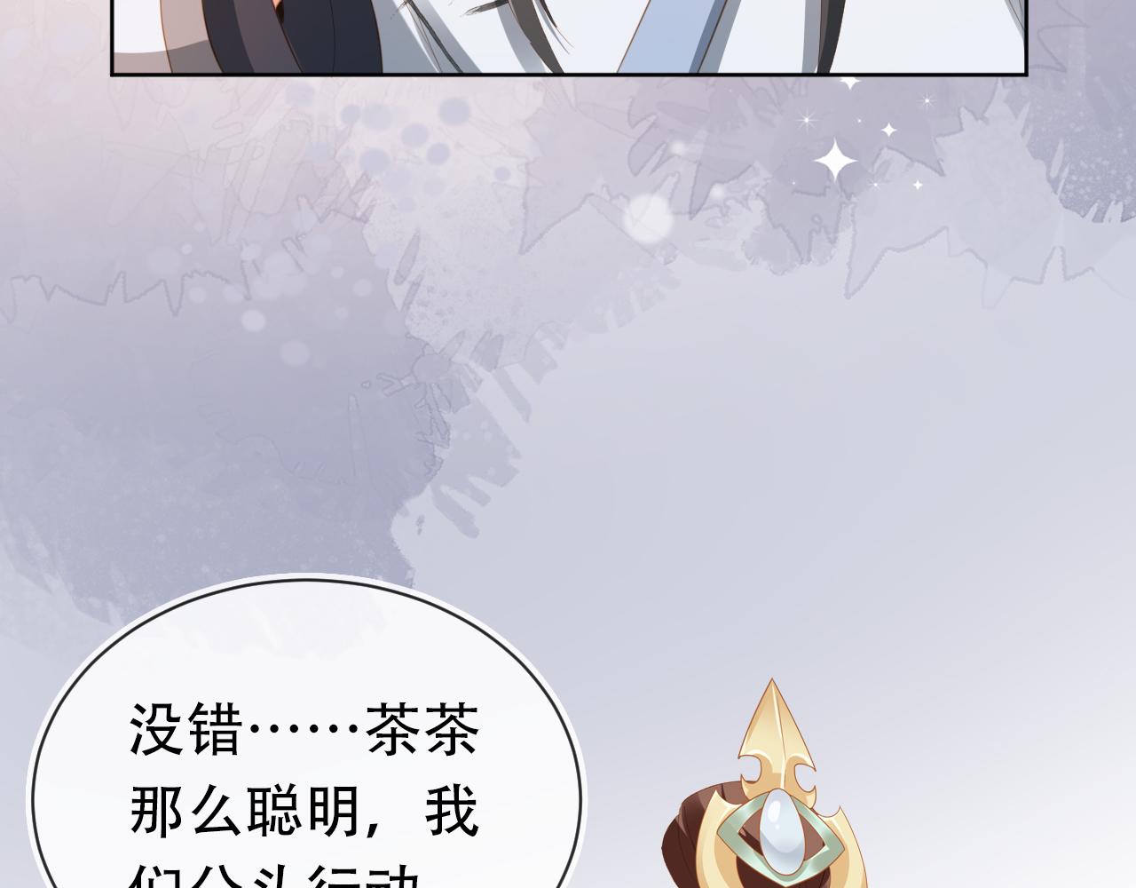 第81话 我要回家找爹爹13