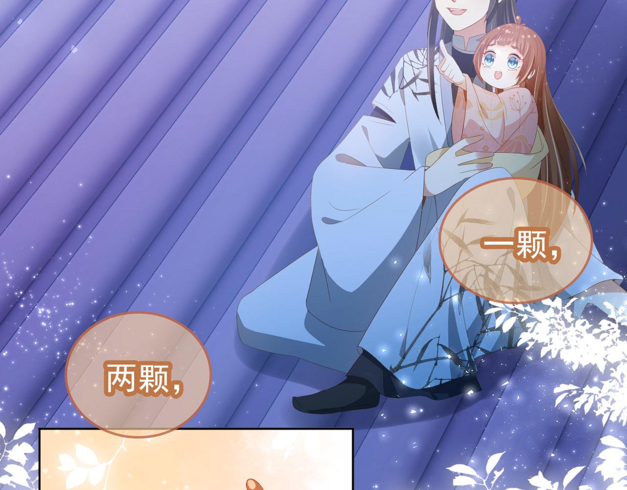 第74话 数星星49