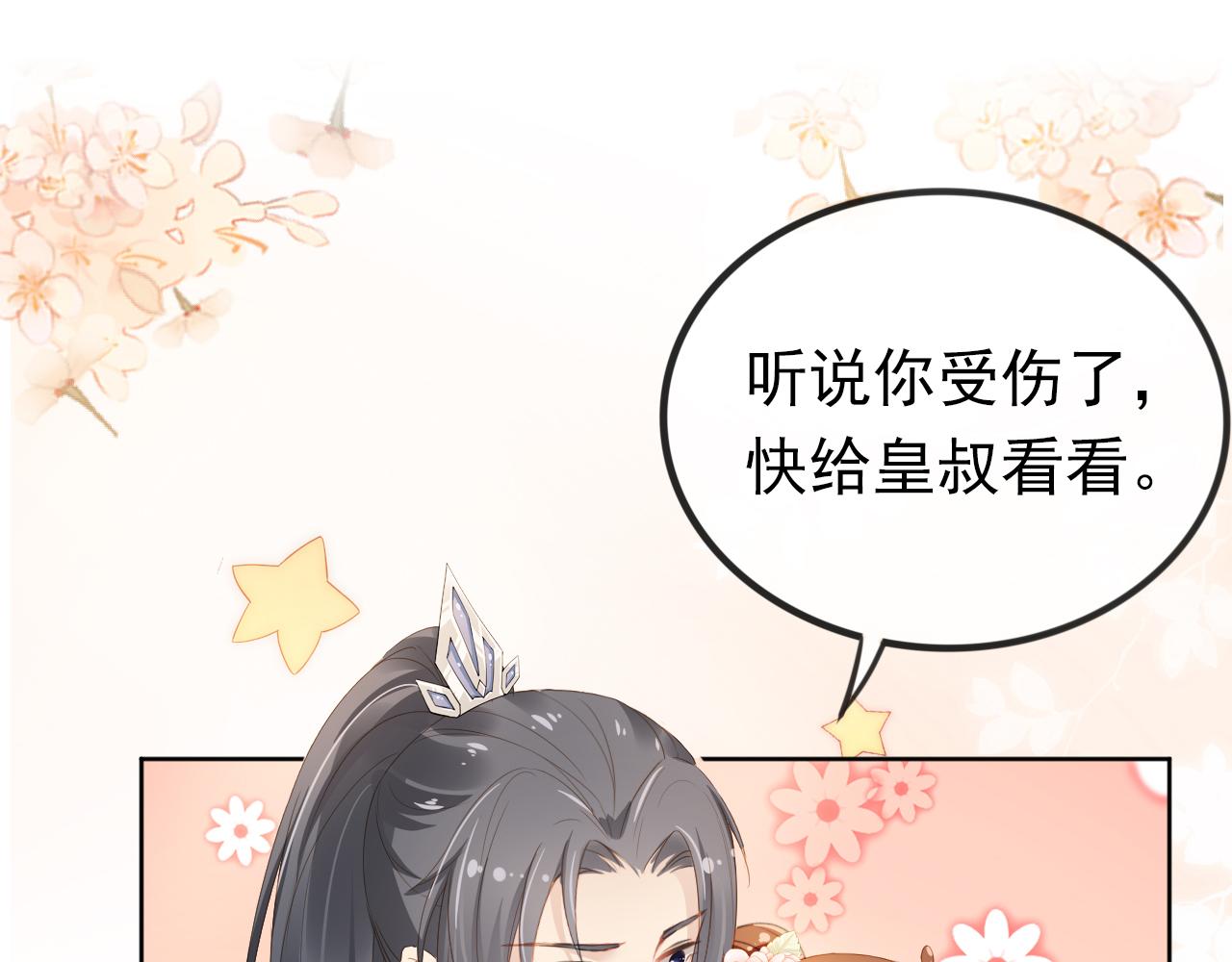 第35话 为什么我有小肚肚？17