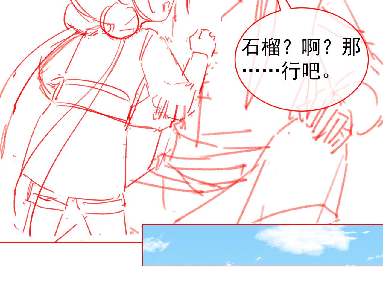 第51话 我竟输给一颗石榴！93