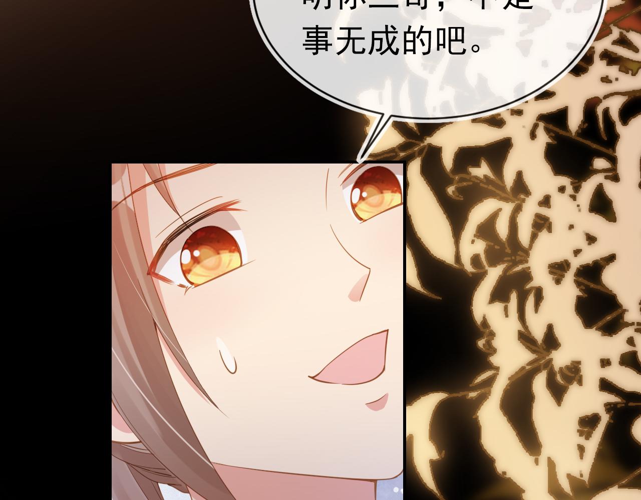 第115话 我不会输！86