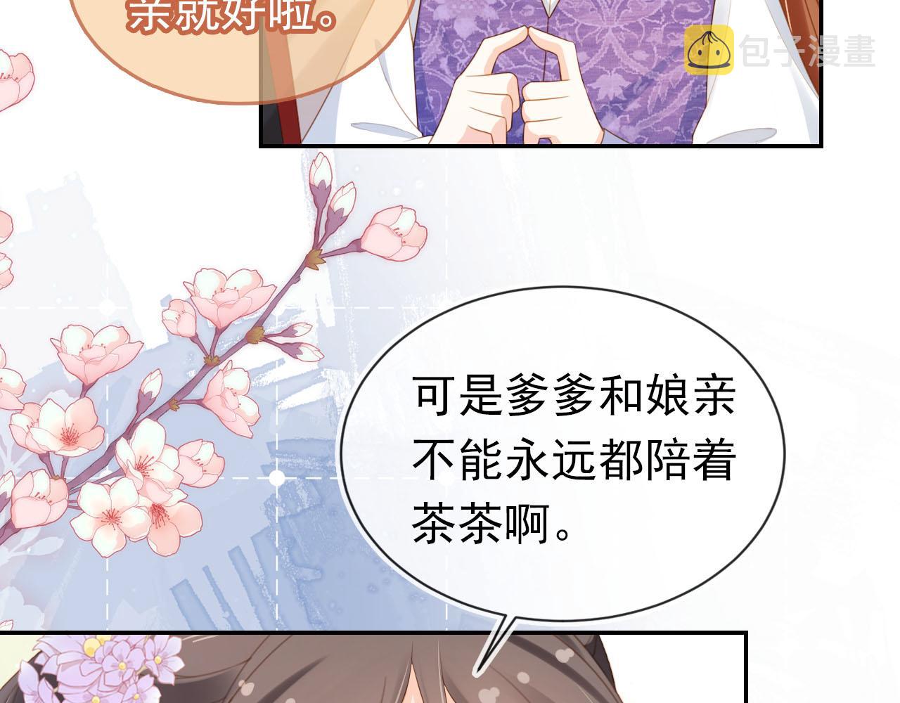 第133话 不要离开我76
