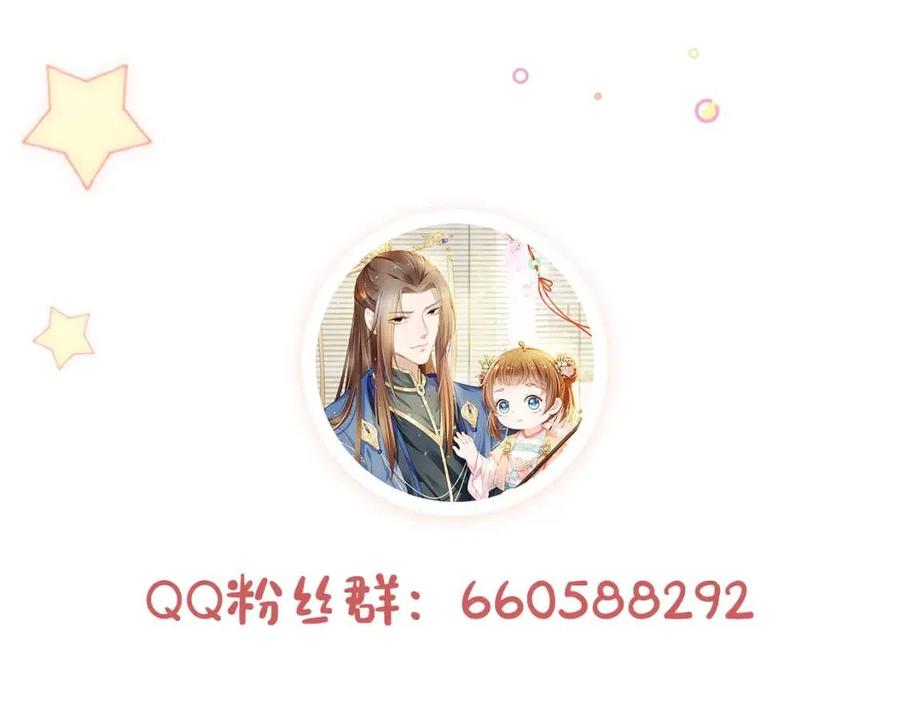 第28话 小肚兜好凉爽~106