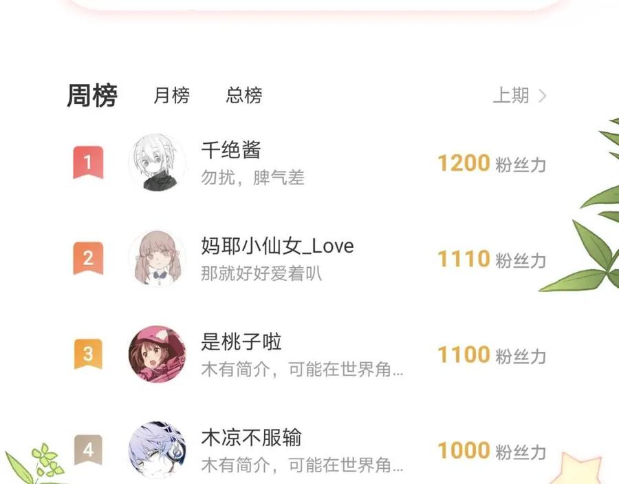 第28话 小肚兜好凉爽~104
