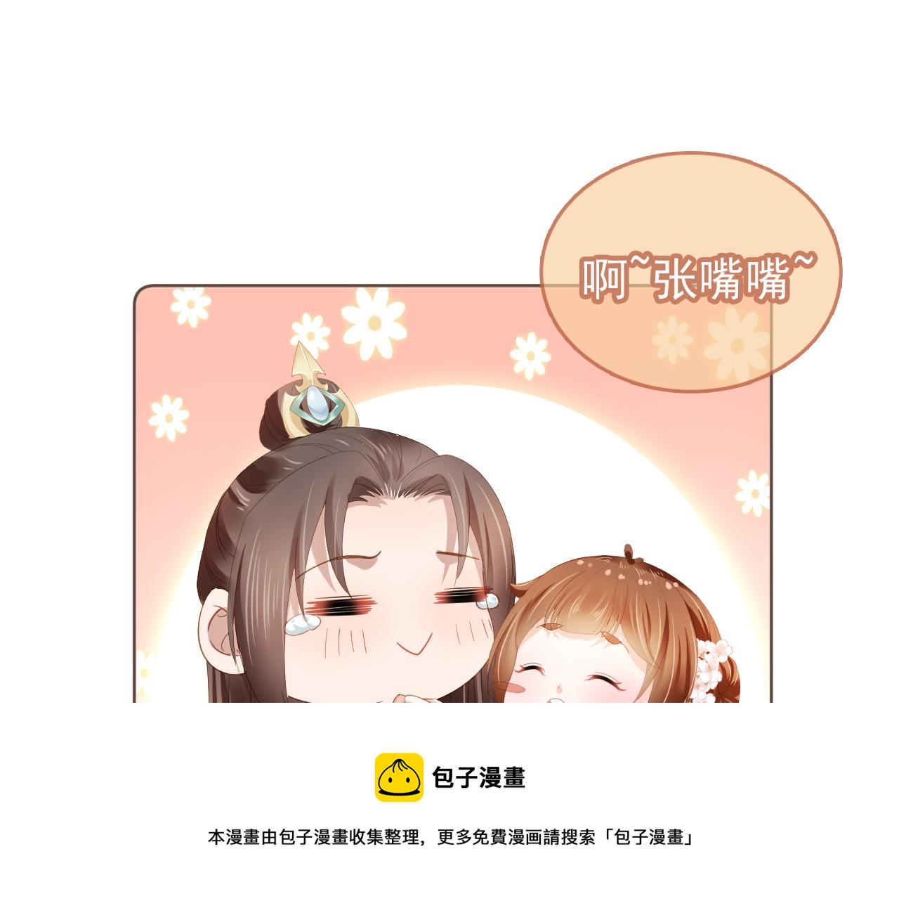 第61话 吃糕糕~16