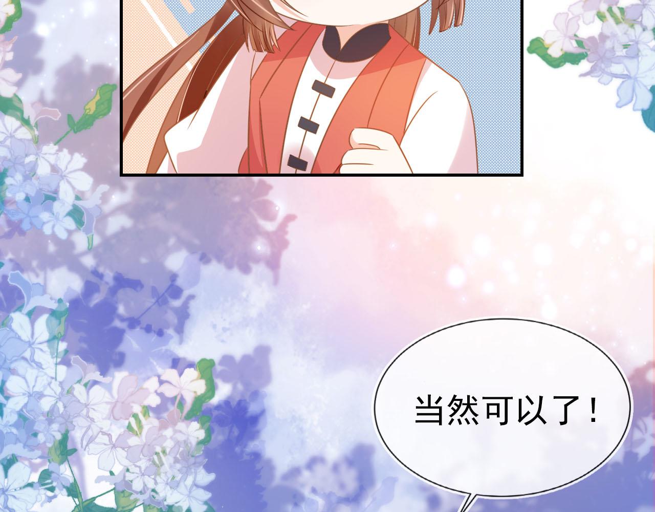 第117话 新太子？63