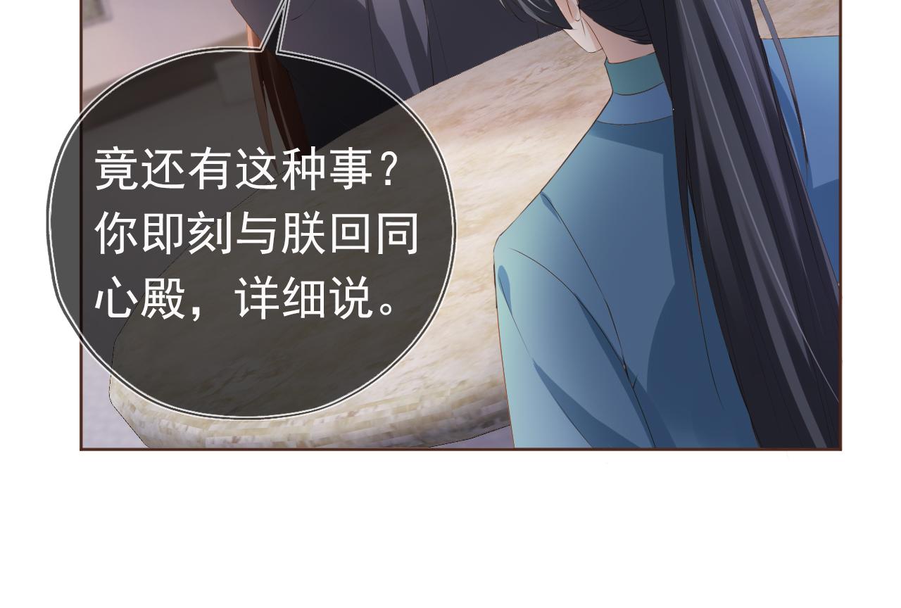 第61话 吃糕糕~33
