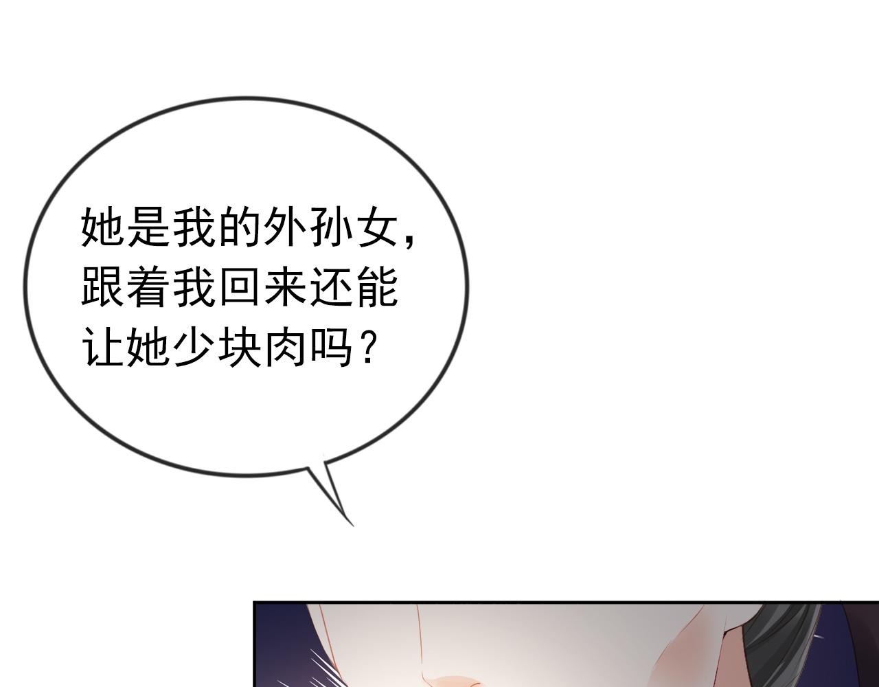 第42话 坏渣渣不许骂我娘亲22