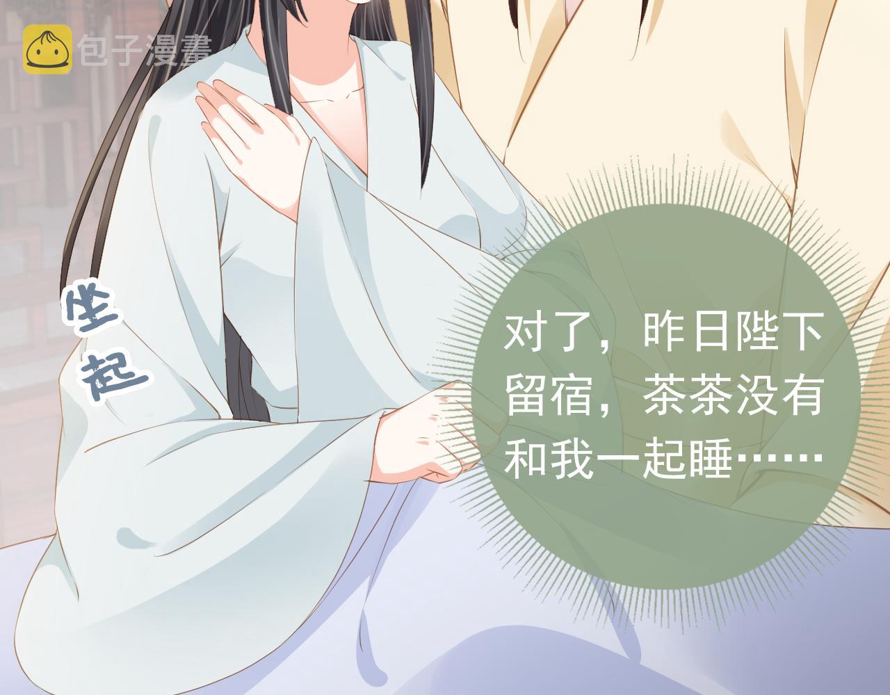 第45话 爹爹娘亲睡觉觉82