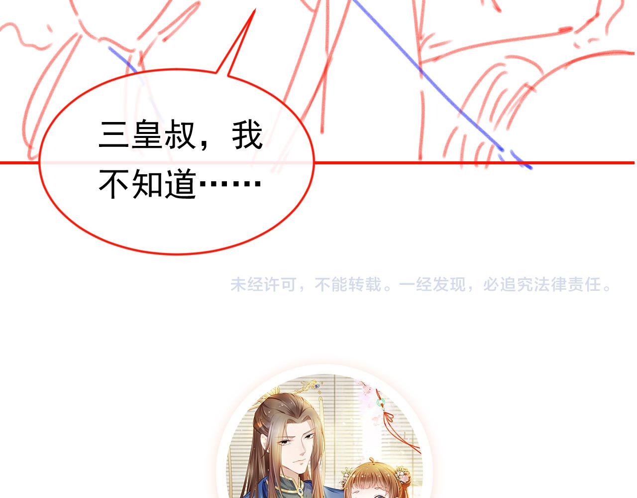 第111话 骑马喽！104