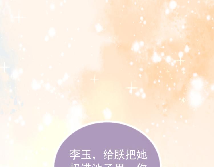 第1话 团宠小吃货驾到~94