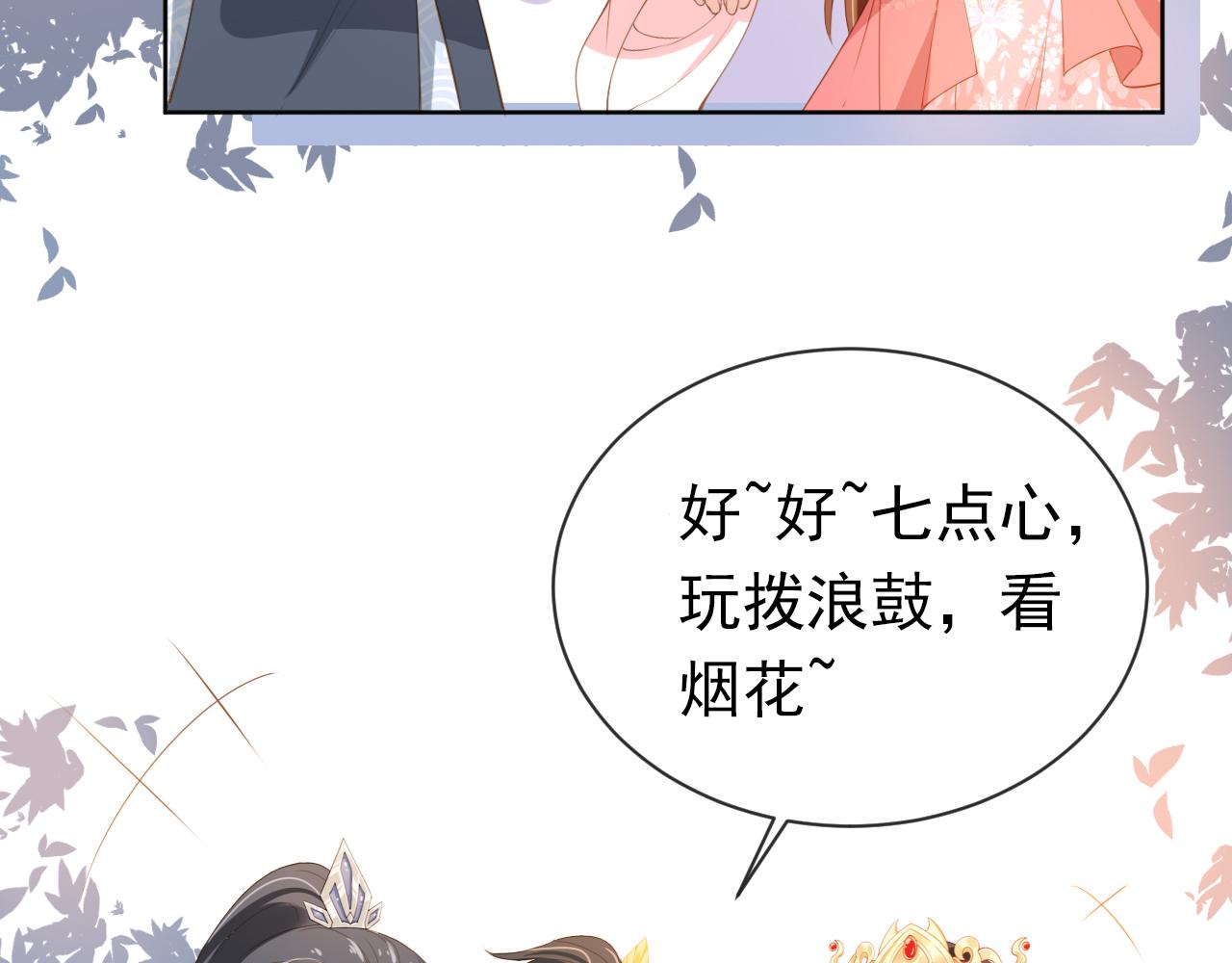 第55话 落水危险！21