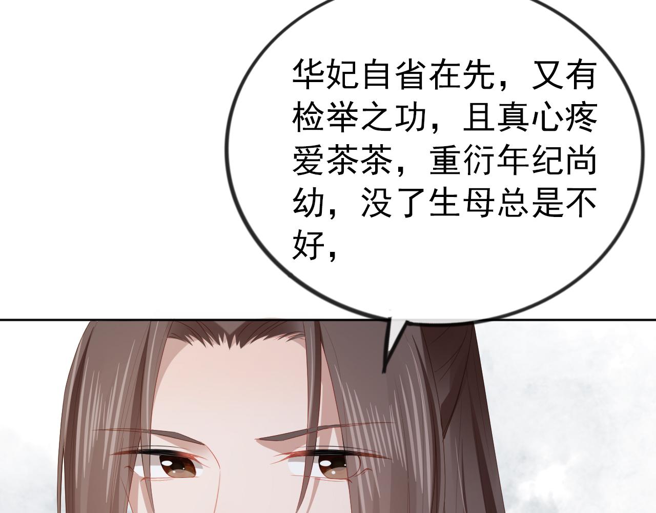 第50话 窝不是小灾星58