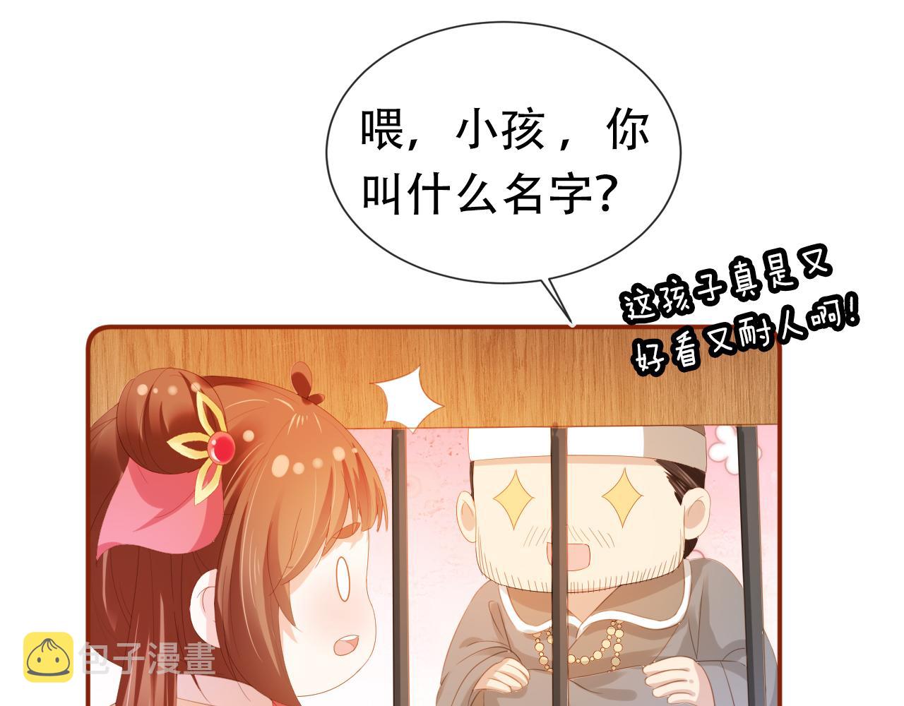 第81话 我要回家找爹爹51