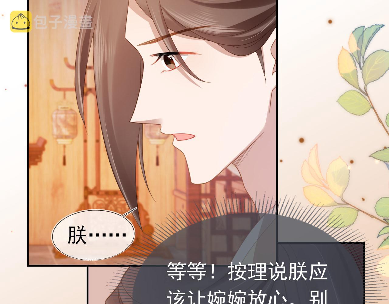 第129话 茶茶有胡子喽~63