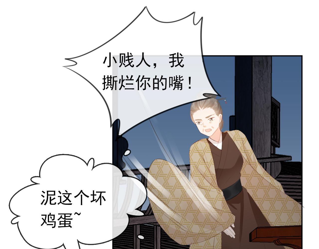 第42话 坏渣渣不许骂我娘亲4