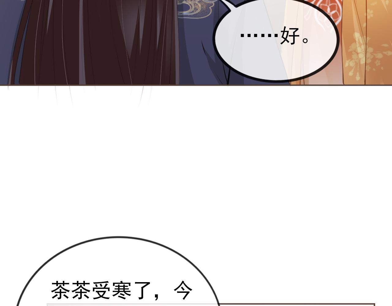 第56话 茶茶回来啦~79