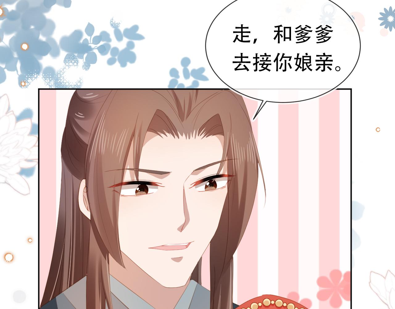 第83话 临危不乱小茶茶59