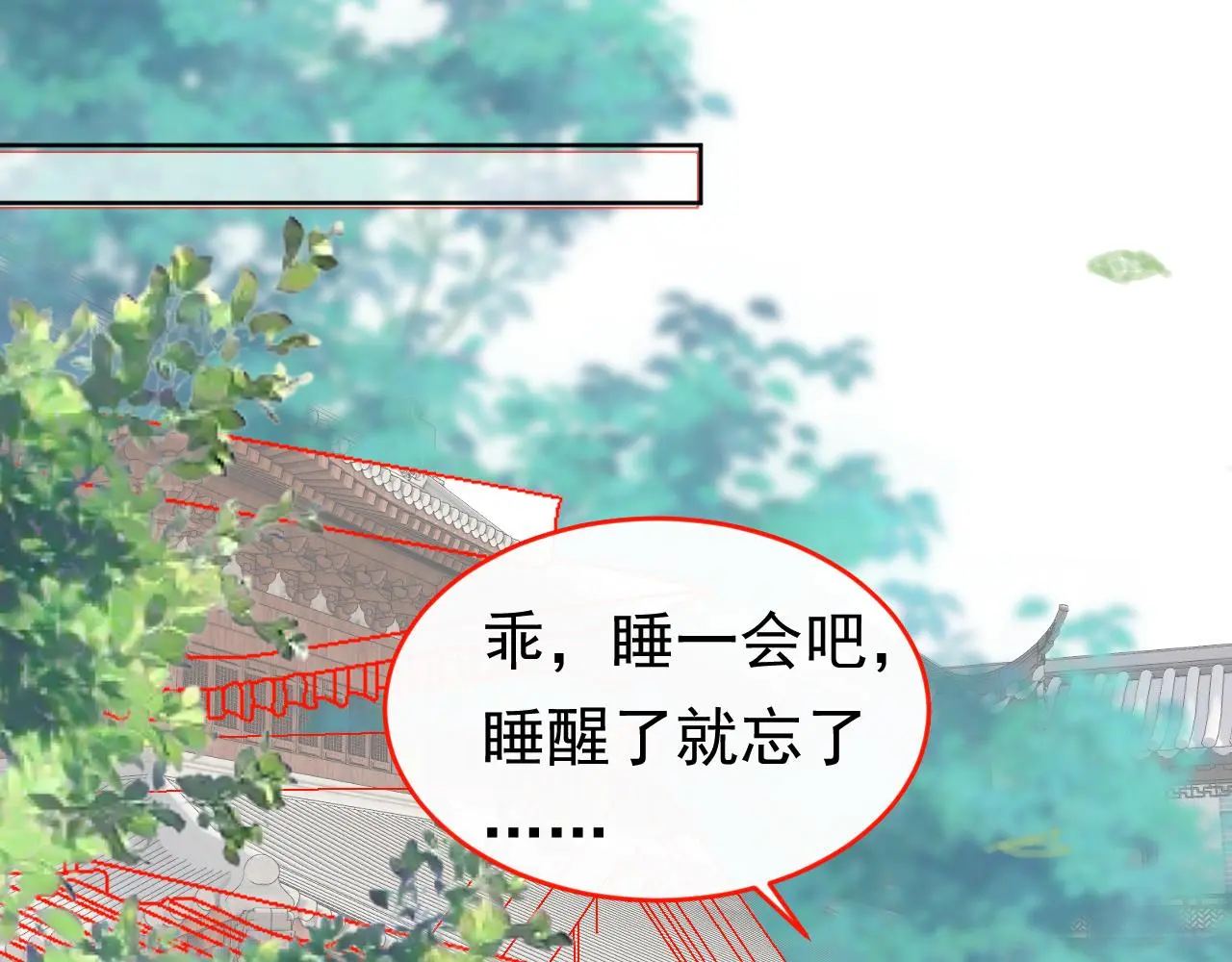 第91话 主动认错才是好孩子！107