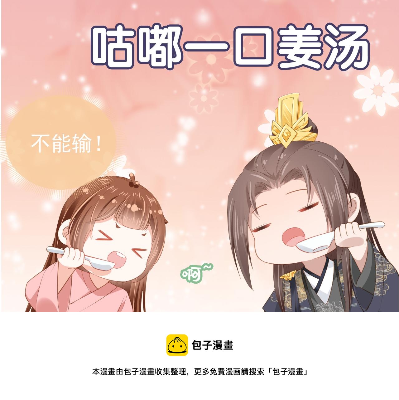第57话 咕嘟一大口！40