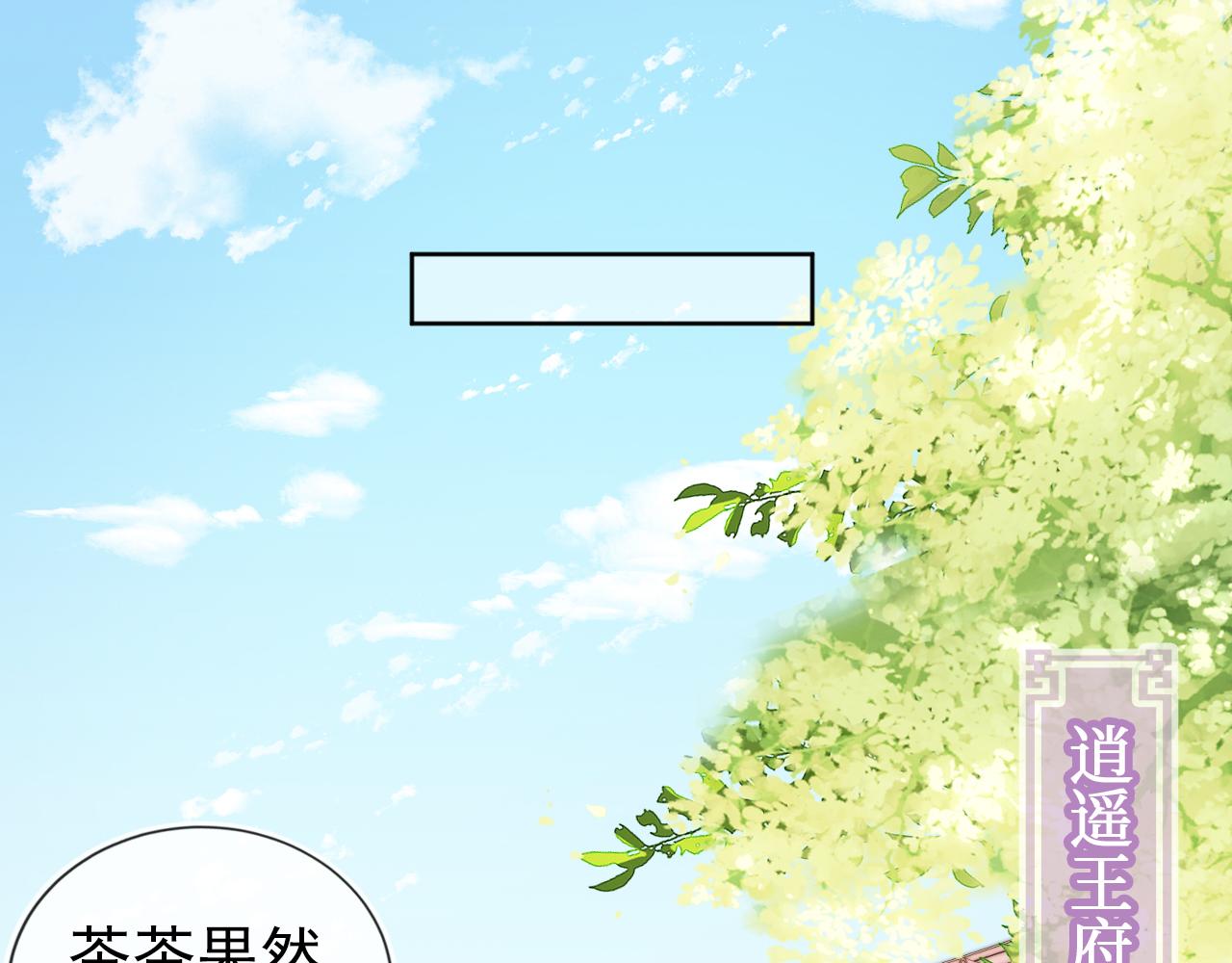 第76话 被慕容哥哥讨厌了？18