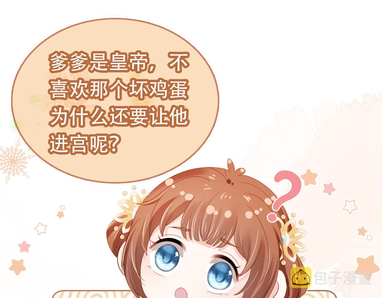 第93话鬼火？35