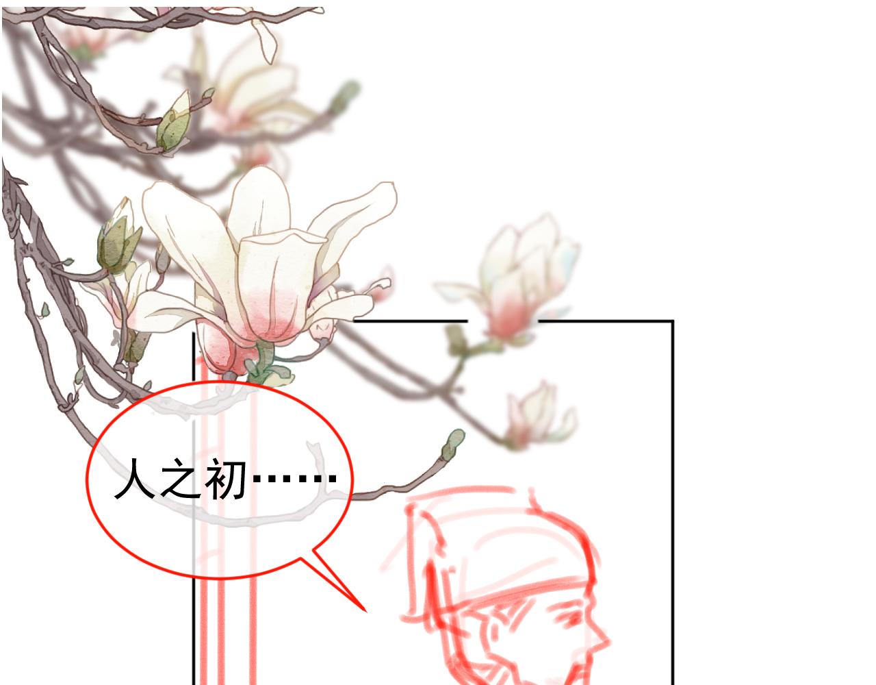 第84话 “智娶”茶茶99