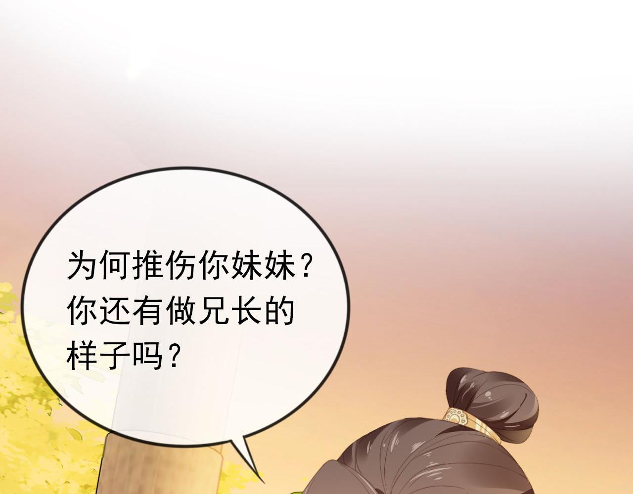 第33话 未来男主上线？！4
