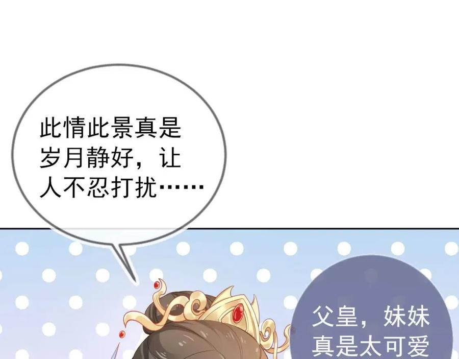 第27话 组团看女儿睡觉95