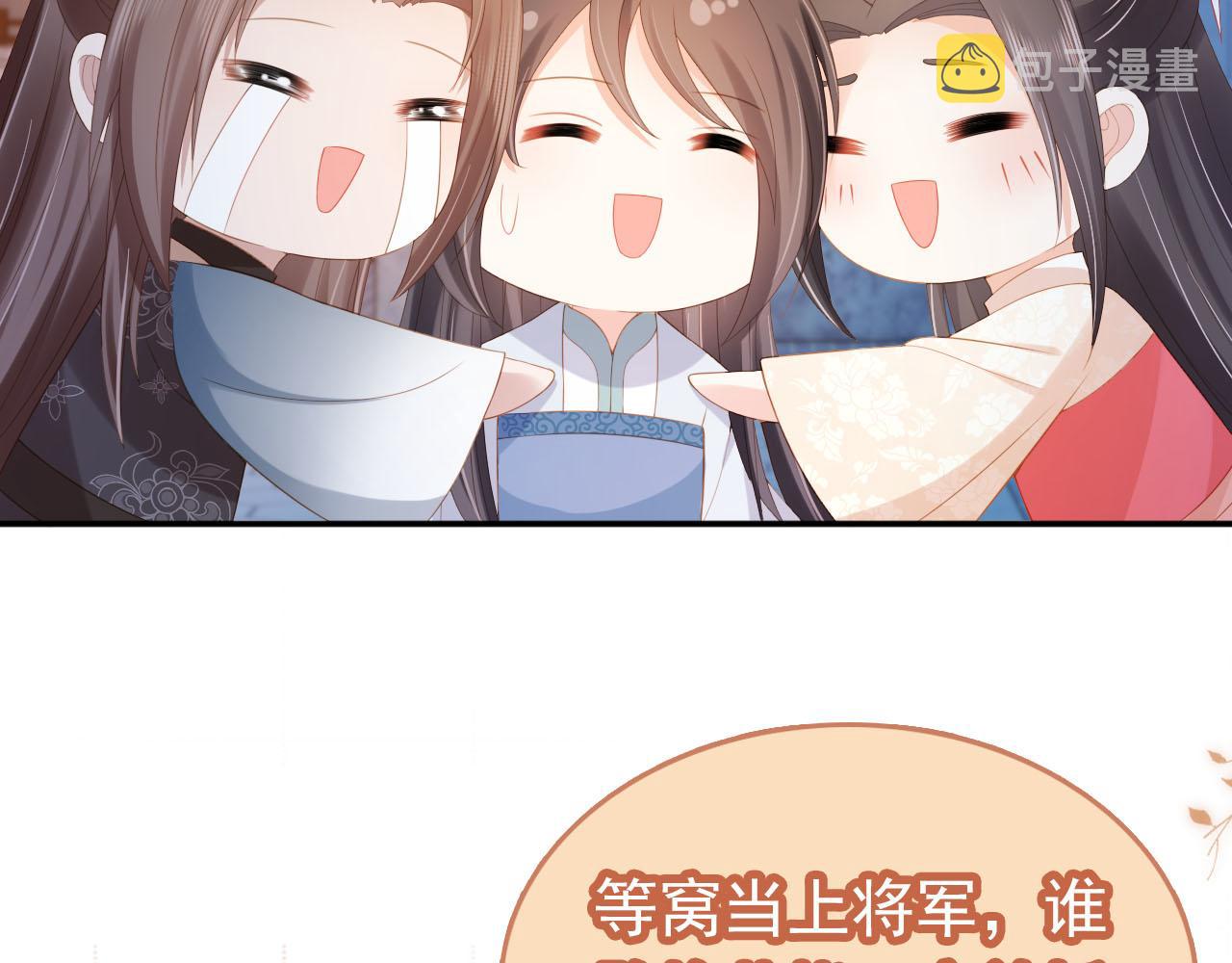 第126话 三哥要当将军啦！50