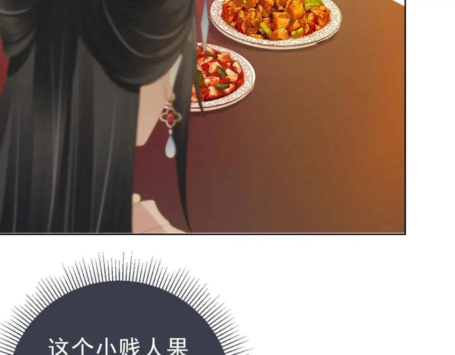 第16话 她，你碰不得7