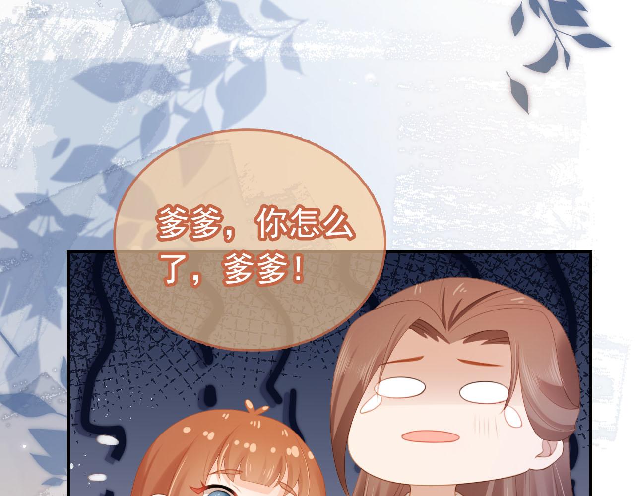 第132话 我要嫁给慕容哥哥79