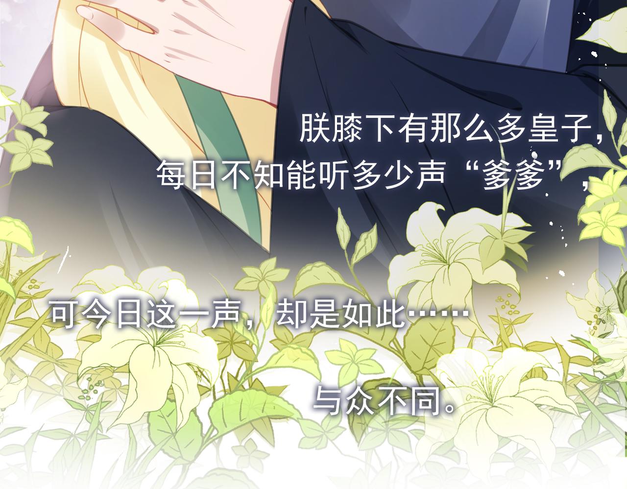 第10话 让谁做你爹爹？44