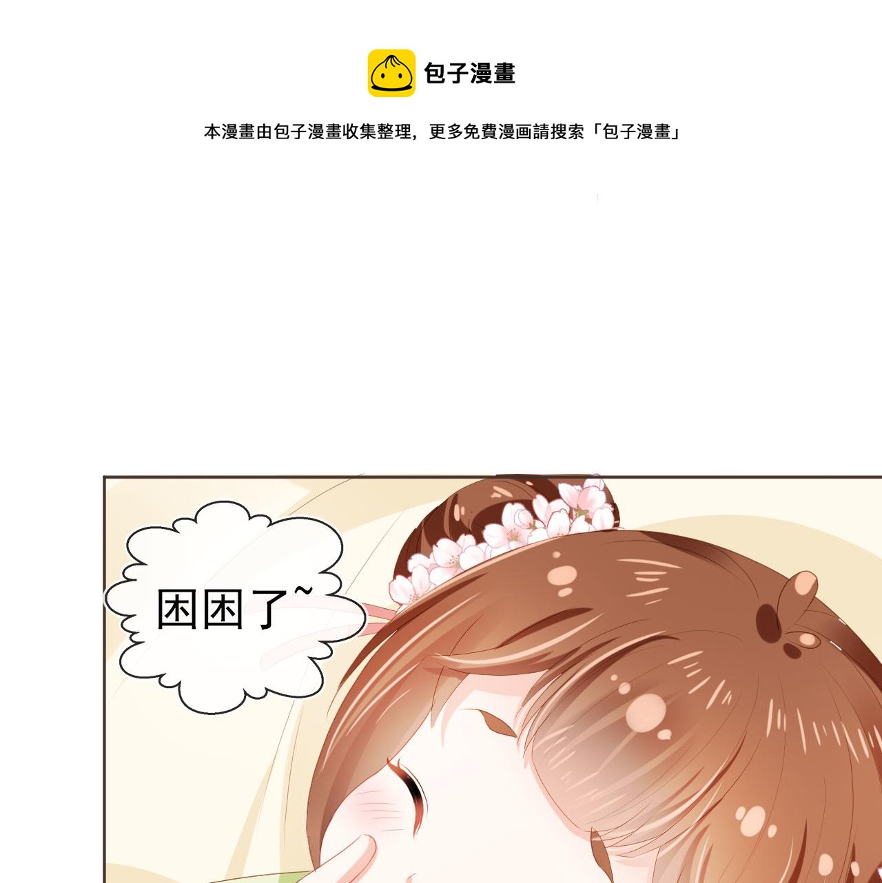 第59话 慕容赢归国？64