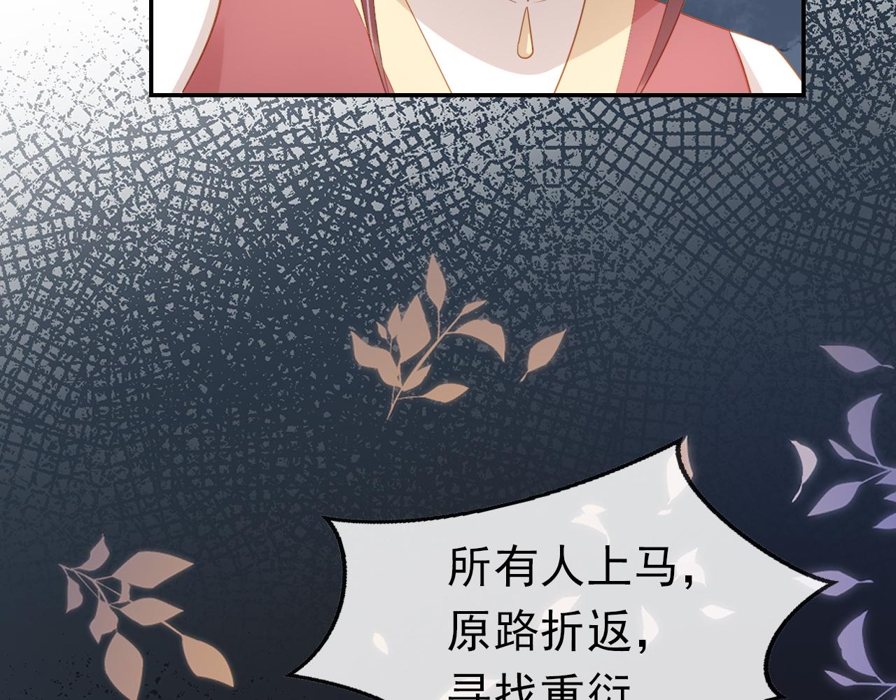 第112话 重衍失踪83