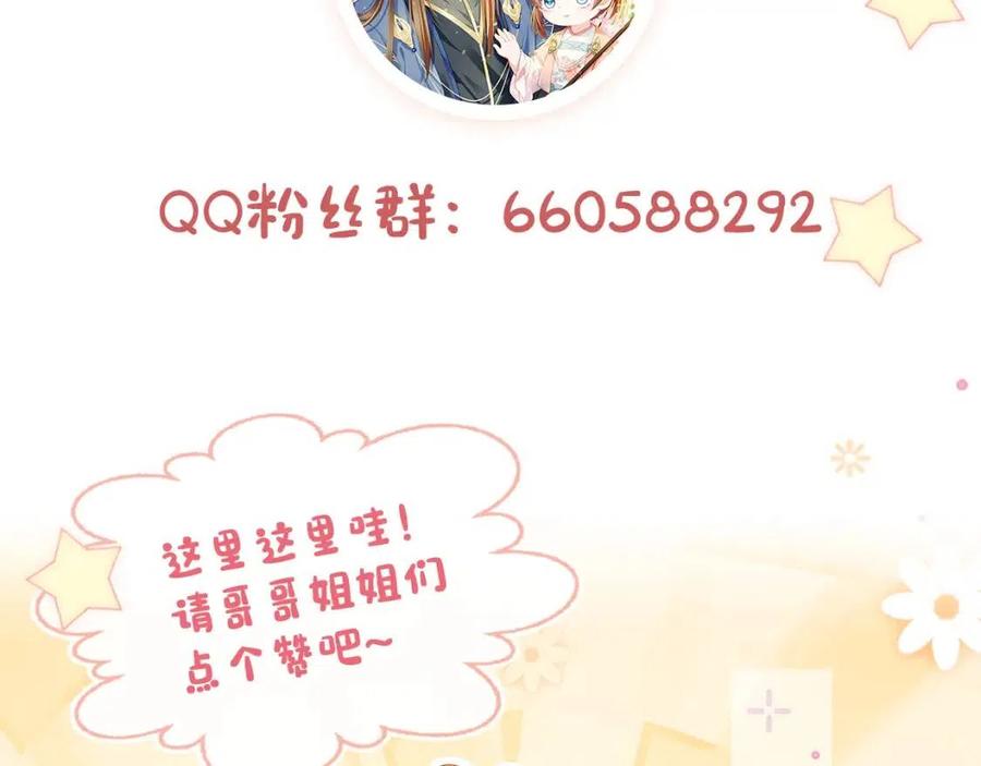 第29话 吃药药~121