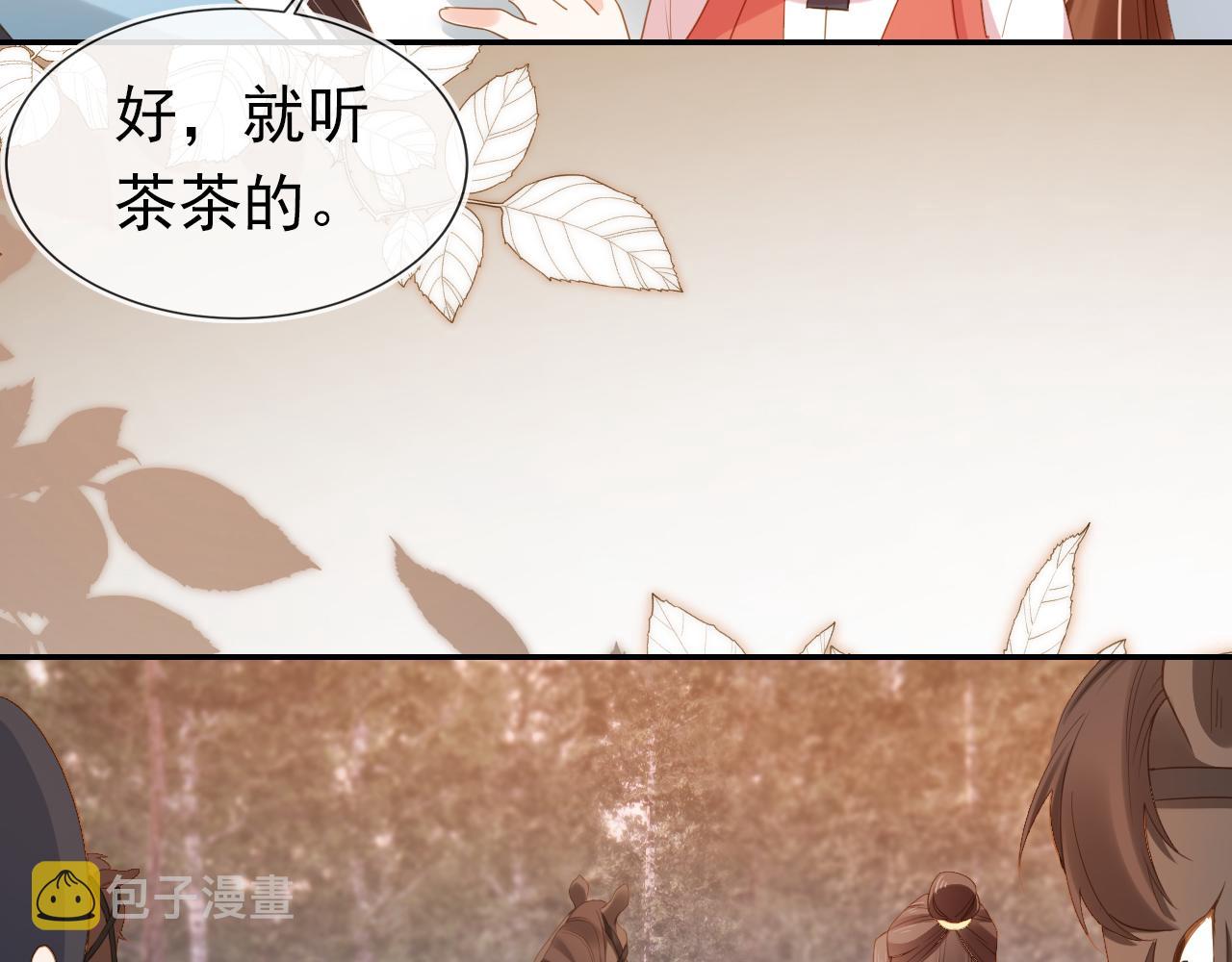 第113话 爹爹好像生气了36