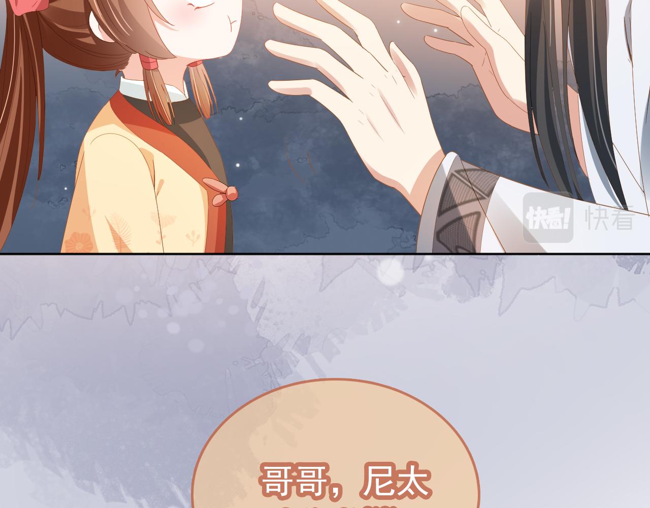 第76话 被慕容哥哥讨厌了？79