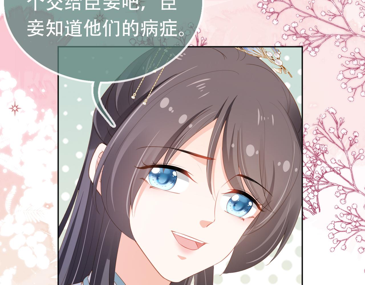 第90话 谎话被拆穿！44