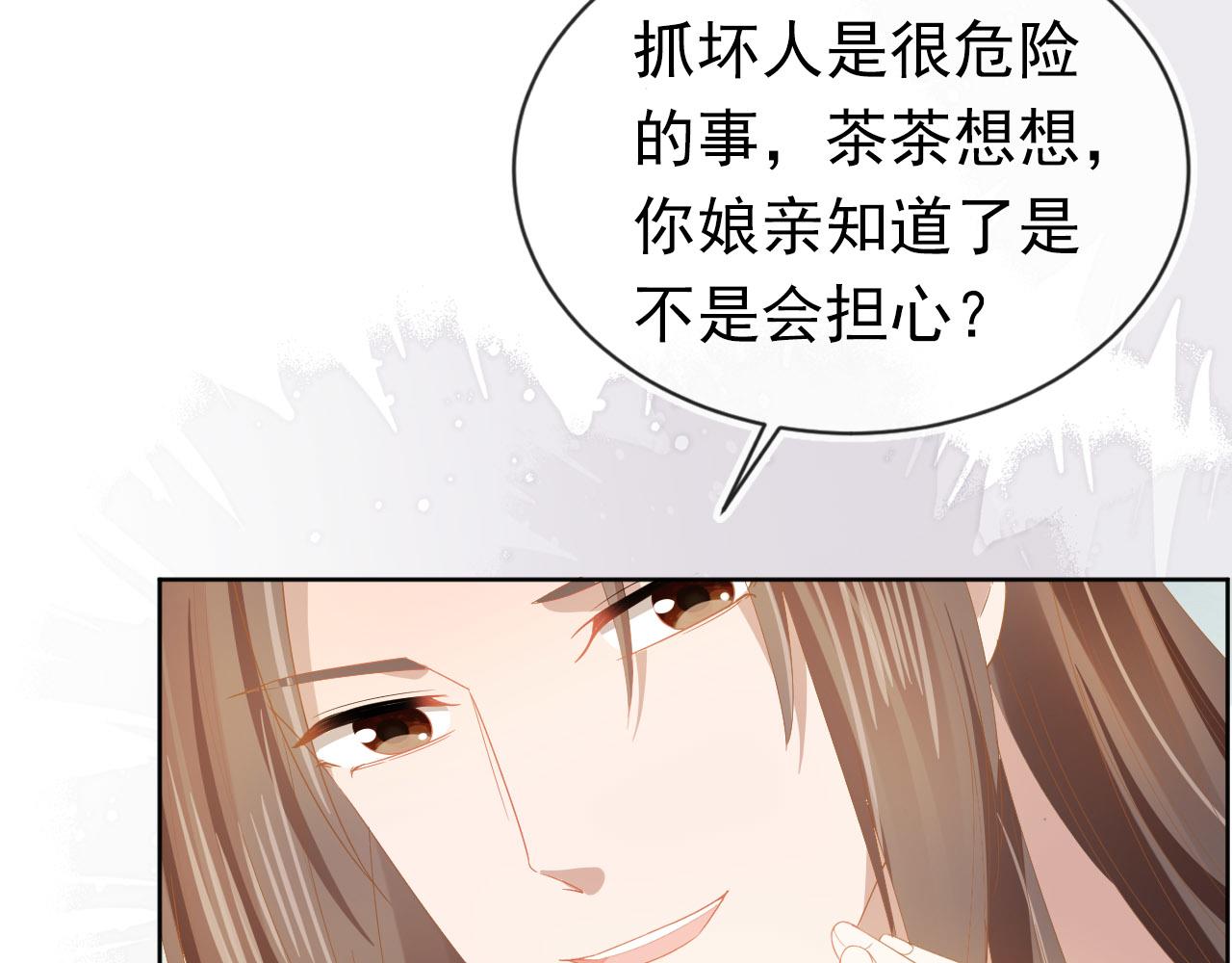 第68话 要出宫喽！31