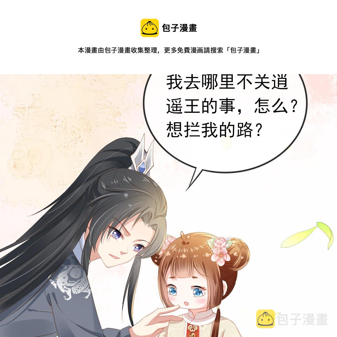 第39话 目标是：气死皇帝！10