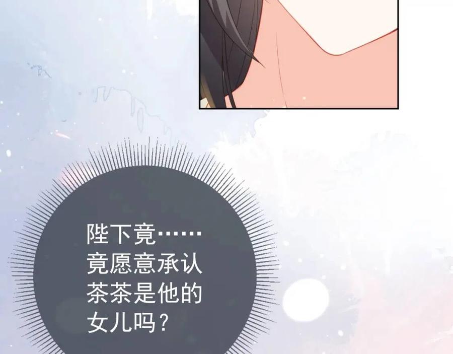 第19话 爹爹要爱娘亲~82
