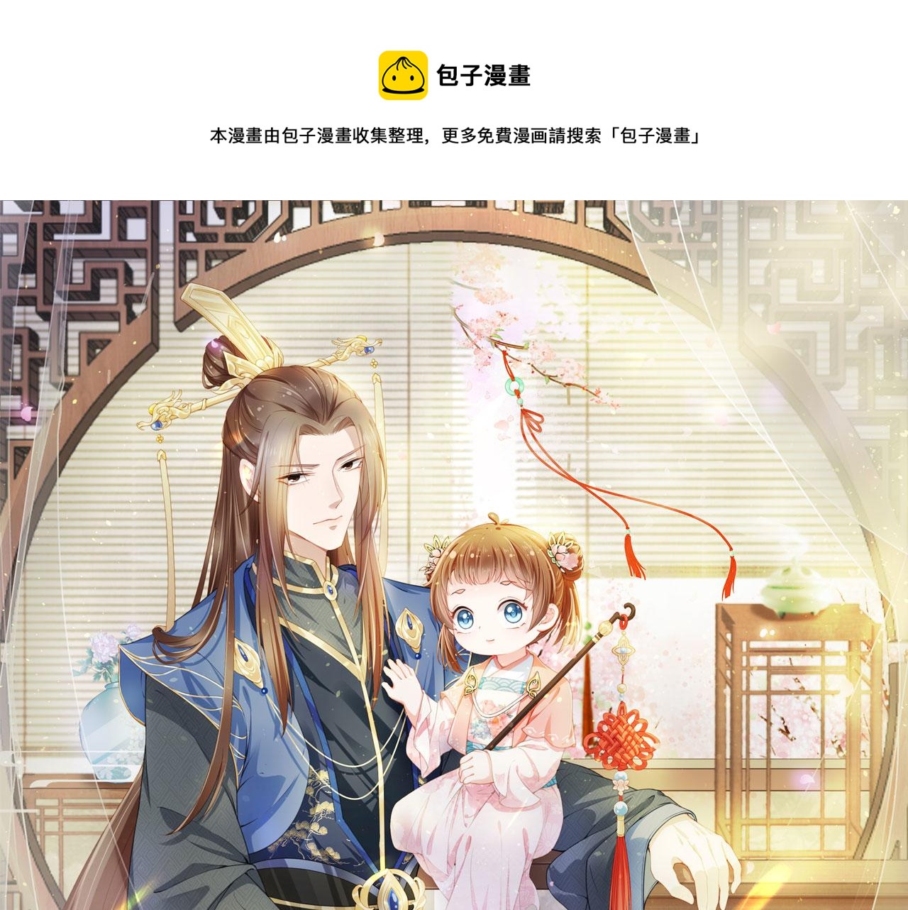 第132话 我要嫁给慕容哥哥0