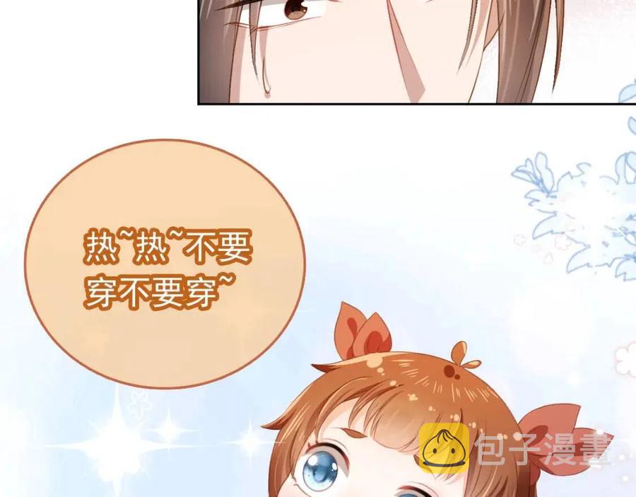 第28话 小肚兜好凉爽~83